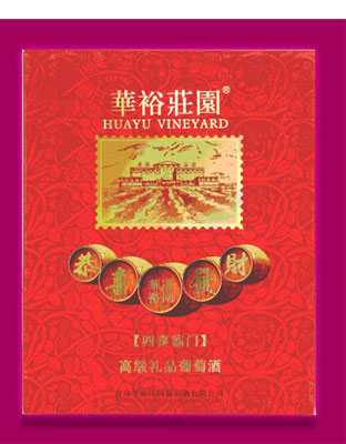发财礼盒