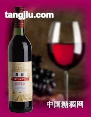 华裕干红葡萄酒