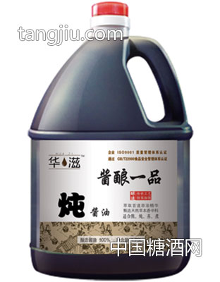 酱酿一品炖