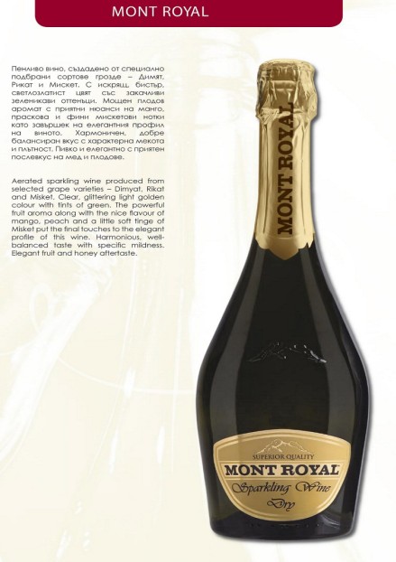 MONT ROYAL 巴尔干起泡葡萄酒