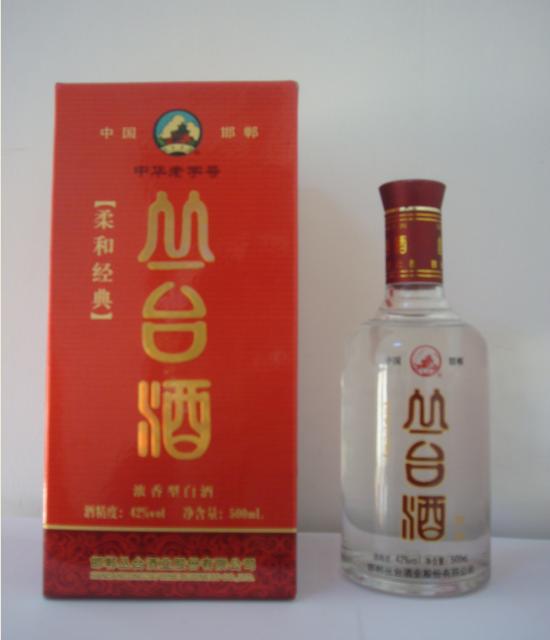 丛台吉祥酒