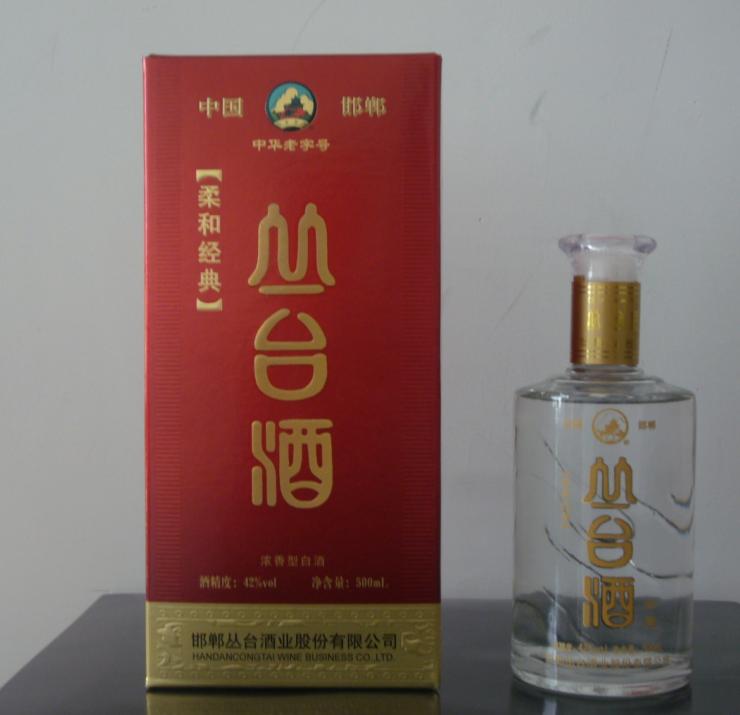 丛台如意酒