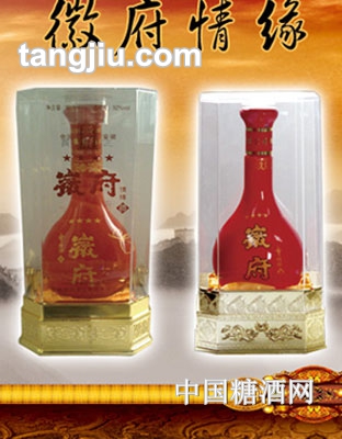 徽府情缘系列