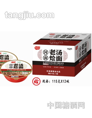 烩功夫功夫烩面麻辣羊肉味碗装115g