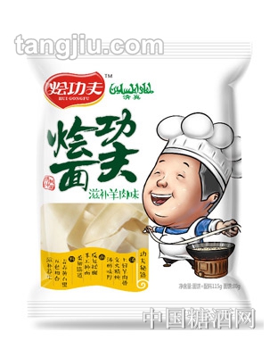 烩功夫功夫烩面滋补羊肉袋115g