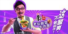 供应批发统一方便面，康师傅方便面