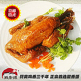 供求徽香源烧鸡