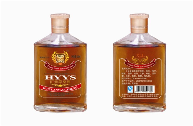 汇元养生酒