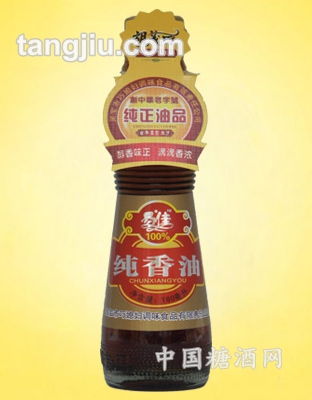纯香油