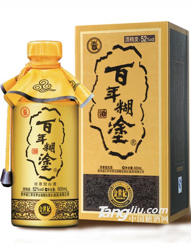 52度 百年糊涂酒-金世纪 500ml