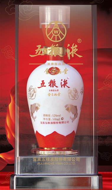 五粮液金玉满堂