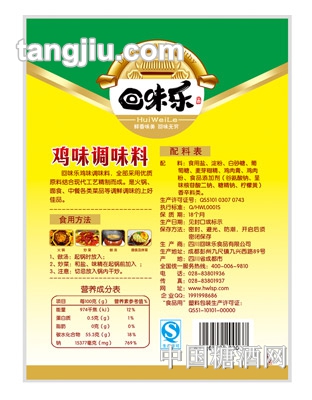 回味乐鸡味调味料-454克