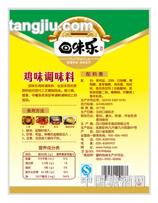 回味乐鸡味调味料-100克