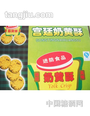 进防传统风味奶黄酥