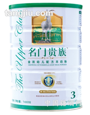 金装幼儿配方羊奶粉3段800g