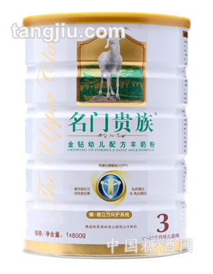 金钻幼儿配方羊奶粉3段800g