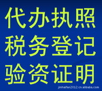 苏州公司收购、公司转让、工商营业执照买卖代理188623