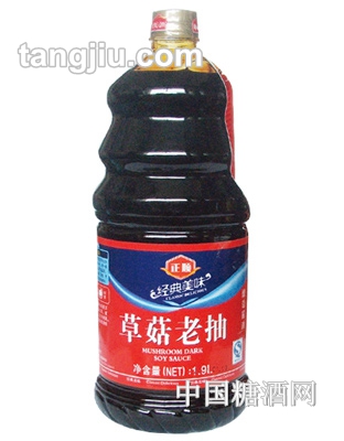 恒兴经典老抽1900ml