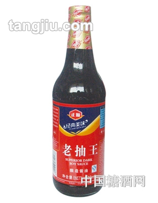 恒兴老抽王