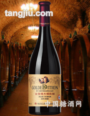 金版橡木桶陈酿干红