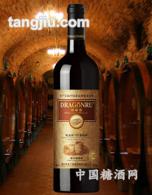 珍藏版蛇龙珠干红葡萄酒