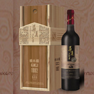 1992橡木桶窖藏