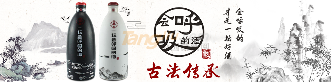 一坛会呼吸的酒.png