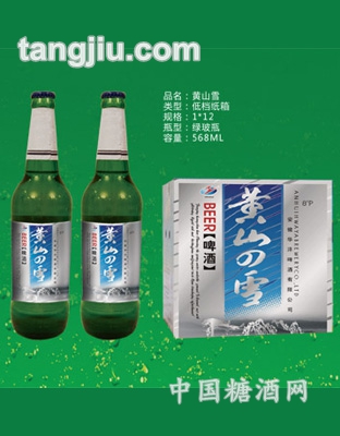 黄山雪啤酒568ml