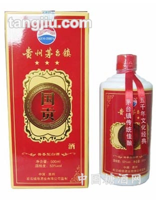 国贡红三星
