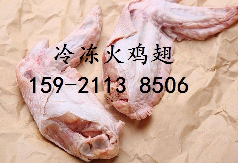 供应进口火鸡翅火鸡腿