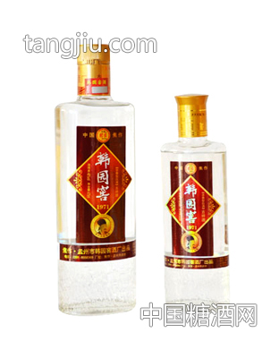 韩园窖吉祥酒