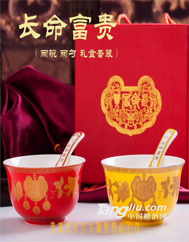 老人做寿礼品送寿碗