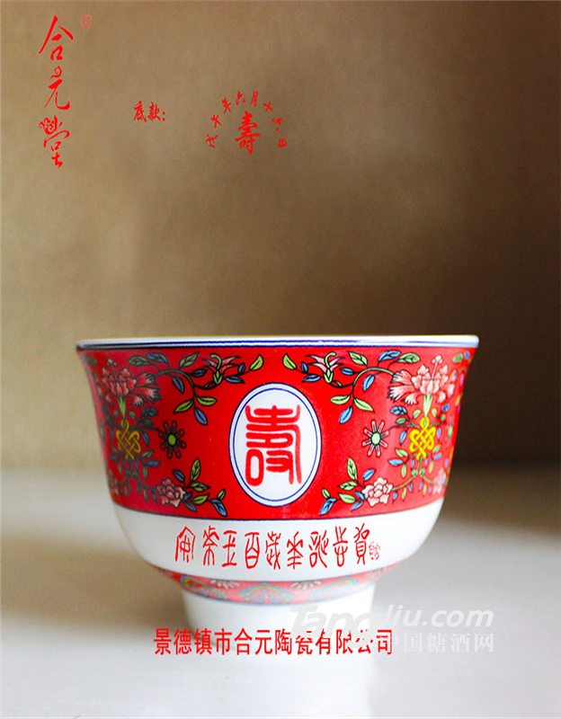 百岁寿碗定制烧字 寿宴来客回礼陶瓷寿碗