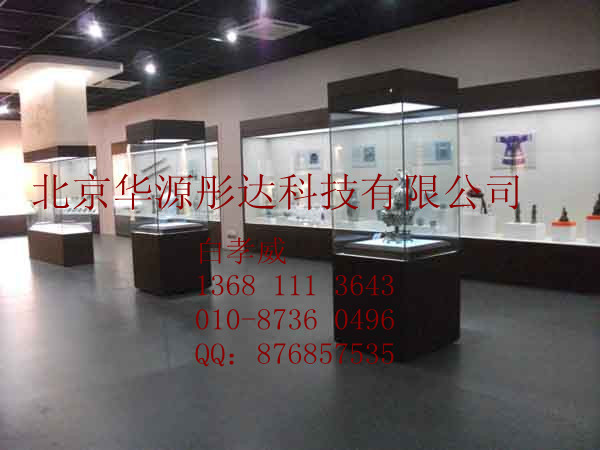 博物馆展柜技术说明