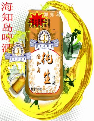 海知岛啤酒 海知岛纯生 海之岛价格 海知岛啤酒狂欢