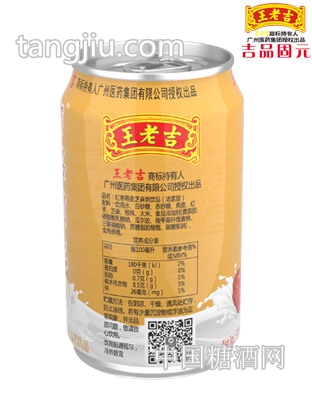 王老吉 吉品固元 饮料310ml 背面