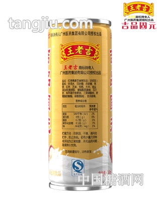 王老吉 吉品固元 饮料240ml 背面