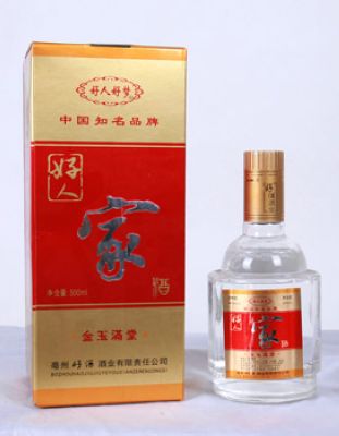好人家——金玉满堂
