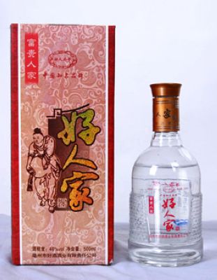 好人家——富贵人家