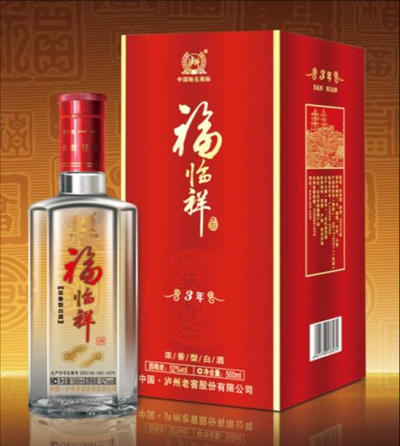 福临祥【三年