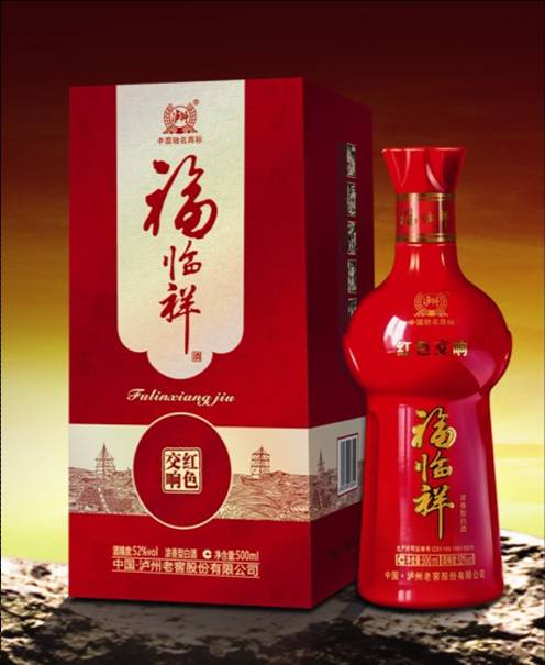 福临祥【红色交响】