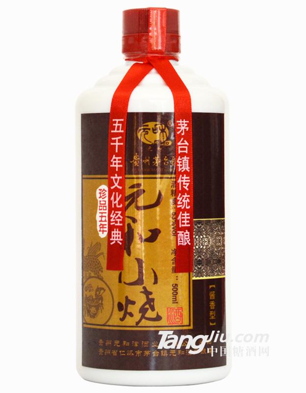 元和小烧