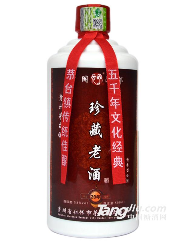 高品质纯坤沙白酒酱香型