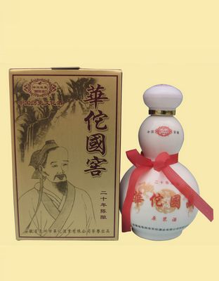 二十年陈酿华佗