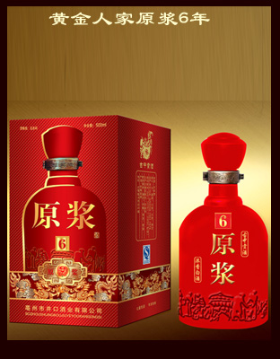 黄金人家6年原浆