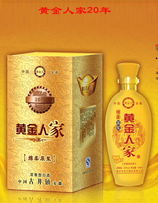 黄金人家20年