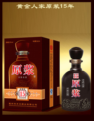 黄金人家原浆15年