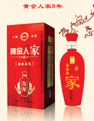 黄金人家九年