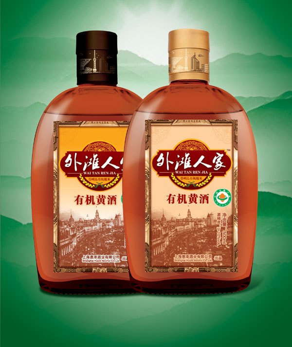 外滩人家有机黄酒