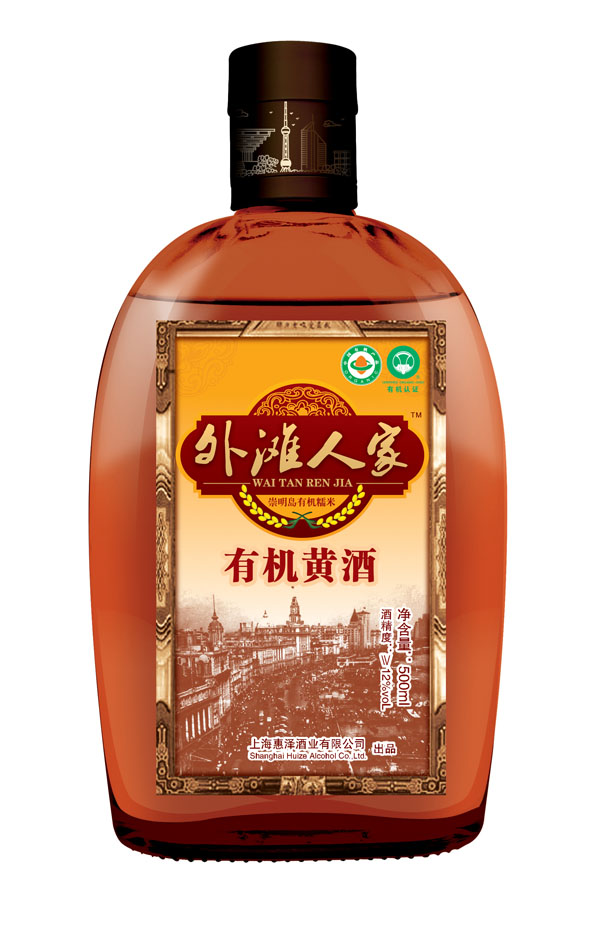 黑标有机黄酒